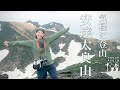 【福島県】安達太良山【初心者おすすめ】