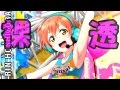 クリックすると凛ちゃんの服が○けるゲームを実況