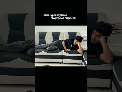 ഇനി Bedsheet മാറ്റണം 😂🙏🏻 , Bakery മേടിക്കാൻ പോണം #sachinsebastian  #viral #trendingshorts