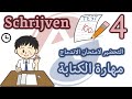الحلقة 4 تدريب على امتحان الكتابة Schrijven النموذج الأول السؤال الرابع والأخير
