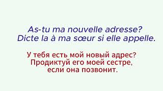 Французский язык для начинающих. Урок-тренажер 33. Практический курс, чтобы "разговориться".