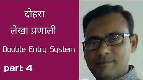 Double Entry System  Part 4