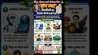 #india #technology #shorts #trending #viral #motivation #learning #new