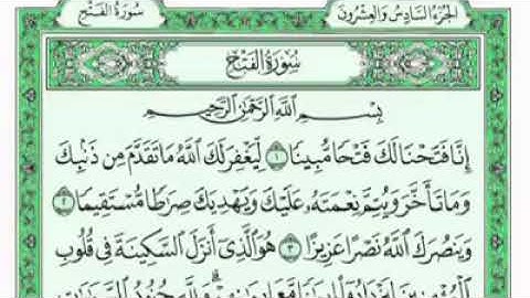 وخير ما نبدأ به آيات من الذكر الحكيم يتلوها علينا فضيلة القارئ الشيخ فارس عباد 🌹⁦♥️⁩