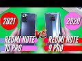 REDMI NOTE 10 PRO vs REDMI NOTE 9 PRO. Полное сравнение