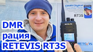Цифровая рация Retevis RT3S обзор и тест в лесу