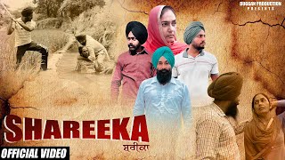 SHAREEKA • ਸ਼ਰੀਕਾ • A STORY THAT HAS NO END • New Punjabi Short Movie • Duggan Production •