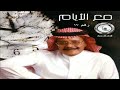 الفنان طلال مداح الندم