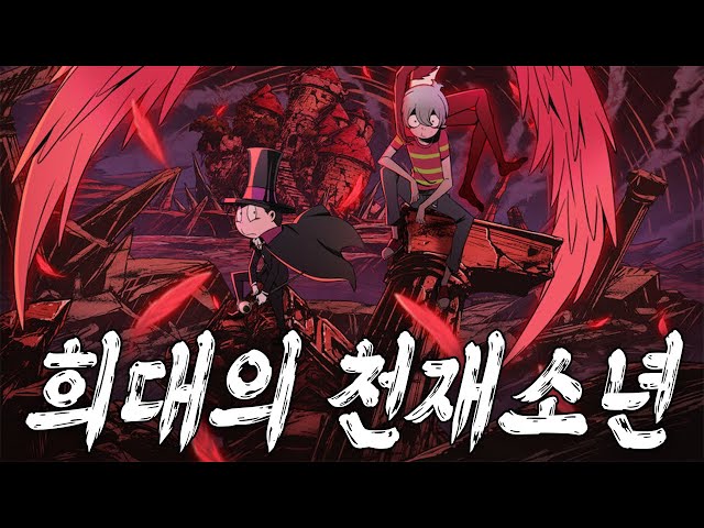 ??? 인간 vs 악마, 경계를 넘나드는 소년! ?✨ 악마군 넷플릭스 추천 애니✨(애니리뷰)(결말포함)