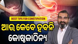 Constipation Problem Main Causes & Simple Tips To Prevent And Treat It
