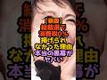 ㊗️20万再生‼️暴露総裁選で消費税0％掲げられなかった理由本当の黒幕がヤバい #政治解説 #高市早苗 #1分政治