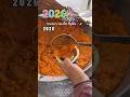 Happy new year 2026#happy #happynewyear #cooking #Short #trending #Viral #Video2026 #2026 #happiness