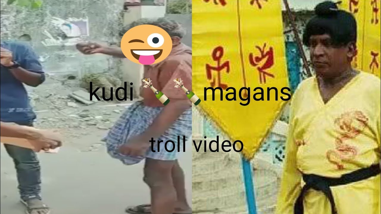 kudi 🍾🍾magans||troll video||Sve||tamil