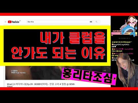 [BJ리타] 내가 클럽을 안가는 이유 I love K-hiphop♥