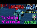 裏ボス!? Tushita & Yama 入手方法 How to get Tsushita and Yama Blox Fruits攻略その24【ROBLOX(ロブロックス)】