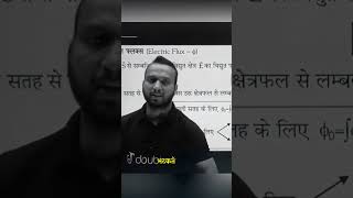 Life में मकसद होना जरूरी है | Sourabh Sir |  #doubtnut #trending #ytshorts #learning #viralshort