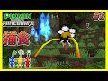 オニヨンに擬態するピクミン捕食者#2【マイクラ統合版】【ピククラ】【MinecraftPE/BE】