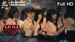 ซูเปอร์หม่ำ | รุ่ง สุริยา | PLAY BOY | FEVER | 7 พ.ค. 62 Full HD