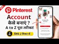 How to create Pinterest Account Kaise Banaye 2026 |Pinterest account banane ka tarika |Pinterest App