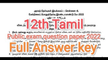 12th tamil public question paper 2022 full answer key