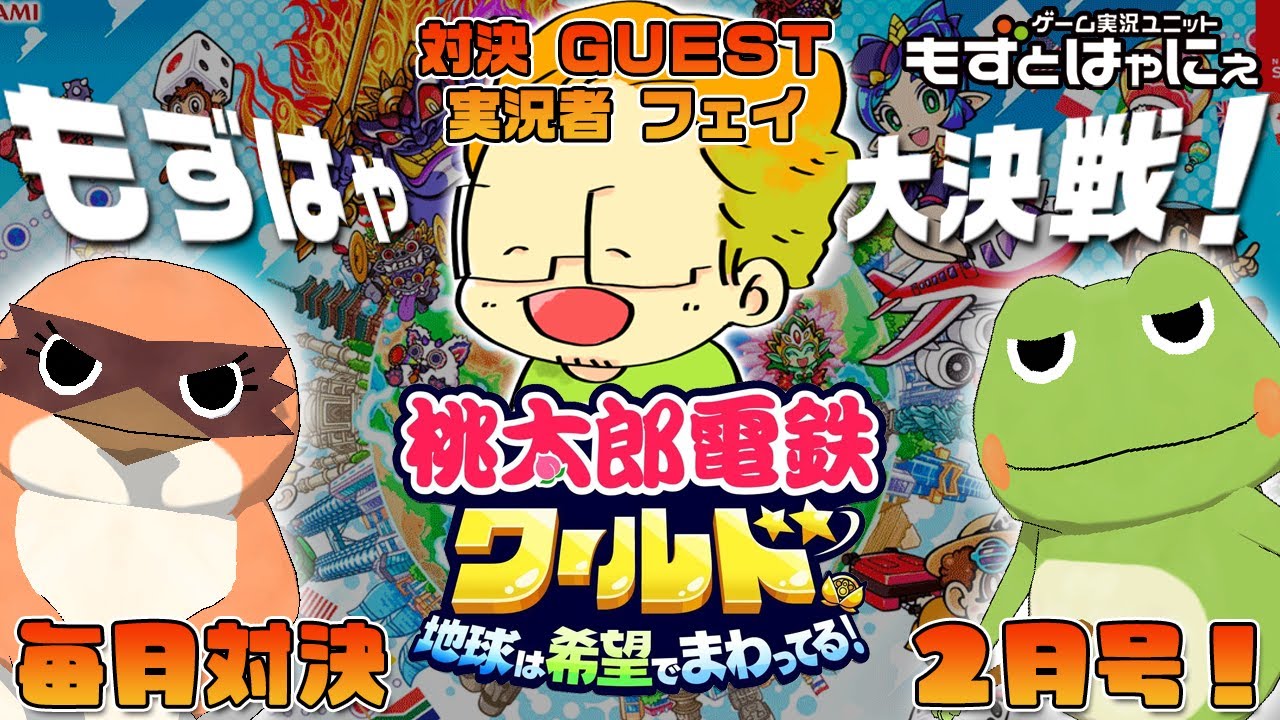 Switch 桃太郎電鉄 ドラゴンボール マスプラトゥーン2 マイン