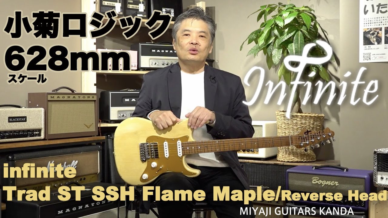 infinite/Trad ST SSH Flame Maple / Reverse Head (White Blonde Heavy Aged)  #1027 ※こちらのギターは販売済みです