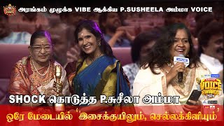 அரங்கம் முழுக்க Vibe ஆக்கிய P.Susheela அம்மா Voice | Blacksheep Voice Awards 2024 🎙️