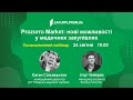 Prozorro Market: нові можливості у медичних закупівлях