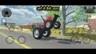 ट्रैक्टर को आगे से कैसे उठाए || Indian Vahicles simulator 3D Tractor ko aage se kaise uthaye screenshot 3