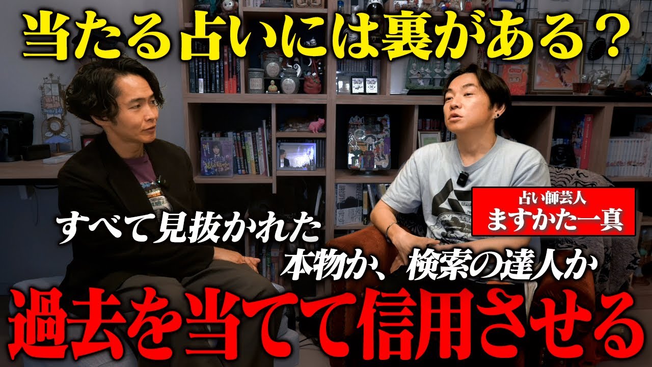 《信じられないレベルで当たってた：ますかた一真コラボ》２年前の占いを見返したら的中率がレベチでした