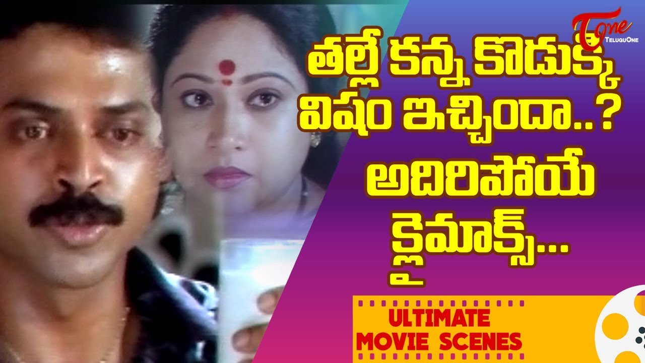      Venkatesh Ultimate Movie Scenes  TeluguOne