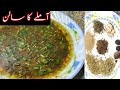 Amlay Saunf Ka Salan Chota Salan 2021 How To Make Saunf Salan Chota Salan By Malik Da Dhaba