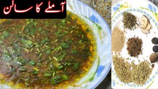 Download lagu Amlay Saunf ka salan | Chota Salan 2021 | how to make Saunf salan | Chota salan by malik da dhaba