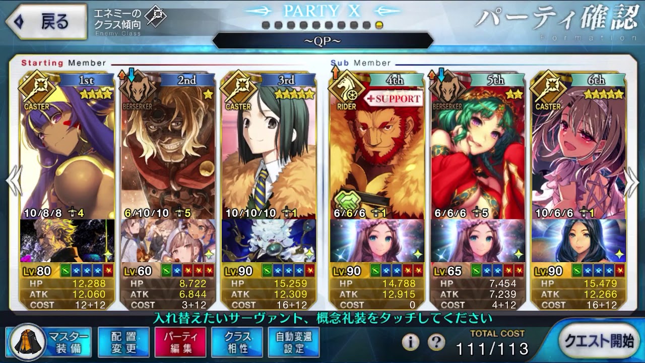 [Full CE][FGO] Farm QP 