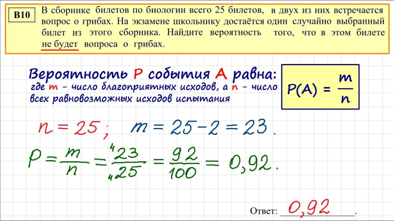 Вероятность егэ 2023