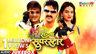 Saiyan Superstar Bhojpuri JukeBox Full Songs 2017 | Pawan Singh, Akshara Singh & kallu
