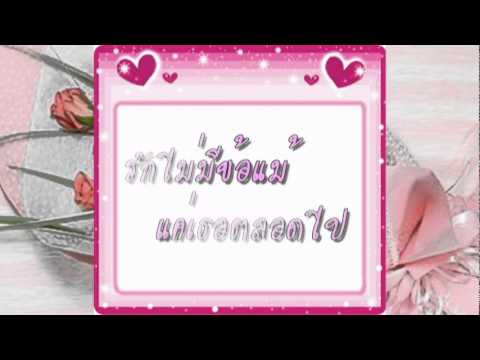 สองคนหนึ่งใจ