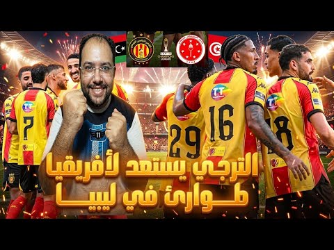l'esperance de tunis met en garde ses supporters en deplacement en libye