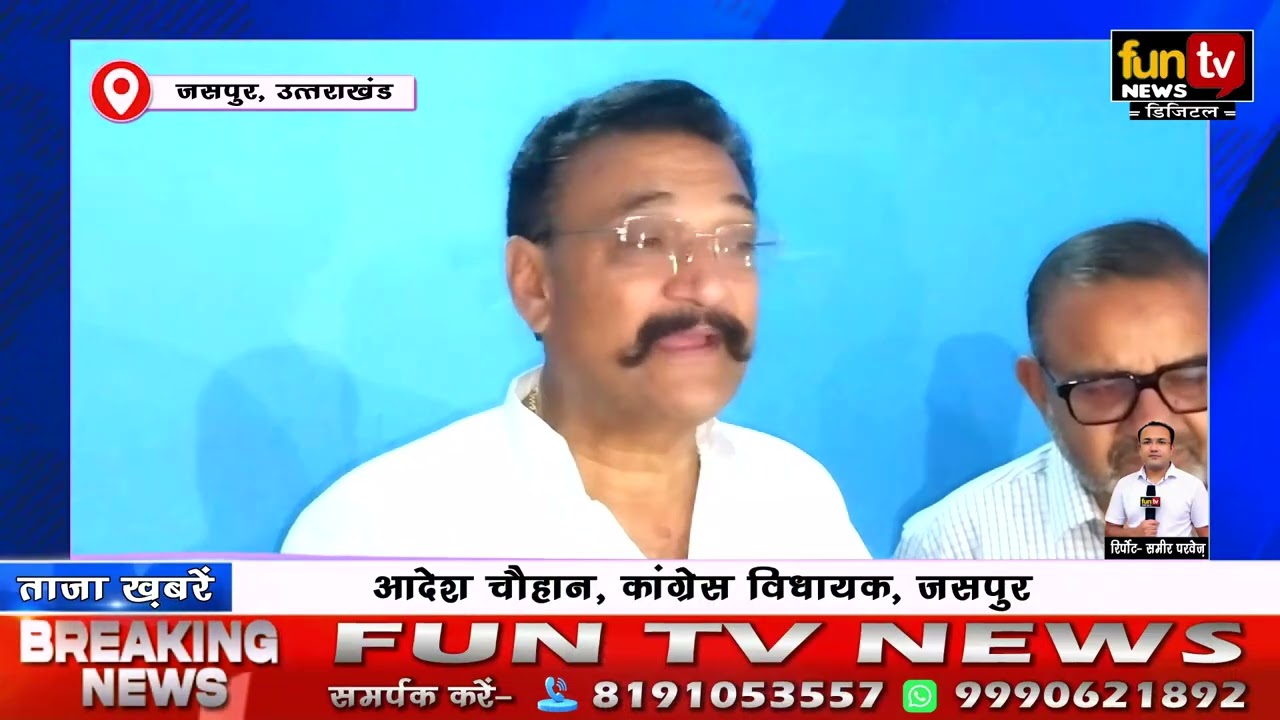 पेट्रोल-डीजल की बढ़ती कीमतों पर बरसे विधायक आदेश चौहान कहा- जनता पर महंगाई की दोहरी मार