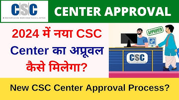 CSC ID Approval | How to get CSC ID and password | How to create CSC ID and password VLE Society
