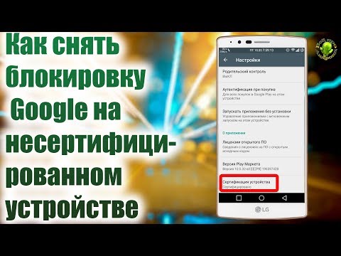 Video: Kako Povratiti Novac Za Aplikaciju Kupljenu Na Google Playu