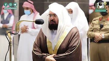 تلاوة معالي الشيخ أ.د. #عبدالرحمن_السديس من صلاة العشاء 7 ربيع الثاني 1442هـ.