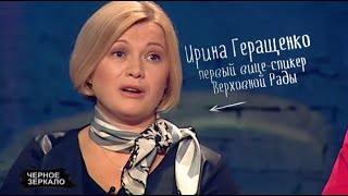 В Минске оппоненты Украины ведут себя все наглее - Ирина Геращенко