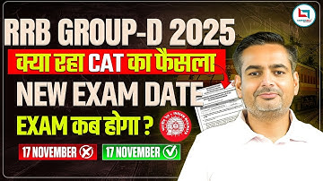 RRB Group D Court Case Update Today | RRB Group D Exam Date 2025 Out | Railway Group D ITI Case News