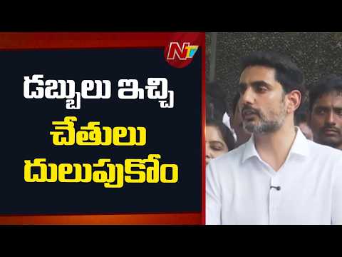 కుటుంబాలను ఆదుకోవడమే కాదు.. భవిష్యత్తు కూడా చూసుకుంటాం: Minister Lokesh | NTV Telugu - NTVTELUGU