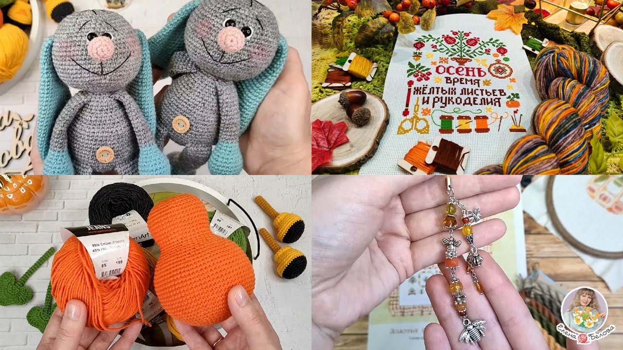 Зайцы Франкенштейны🐰Вяжу тыкву🎃Упаковка для игрушек🎁Вышивка🧵