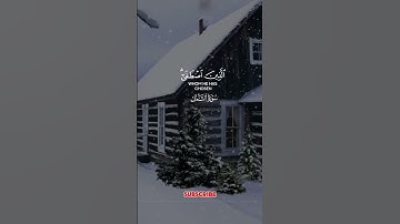 تلاوة خاشعة | "قُلِ الْحَمْدُ لِلَّهِ وَسَلَامٌ عَلَىٰ عِبَادِهِ الَّذِينَ اصْطَفَىٰ" | سورة النمل