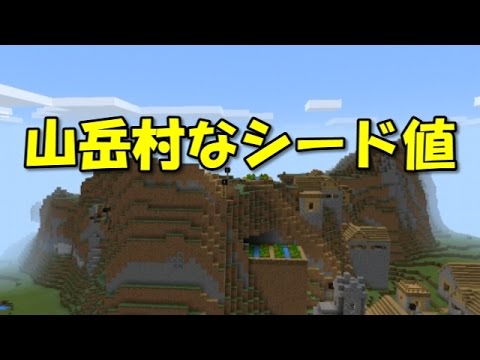 マインクラフトpe シード値 簡単にダイヤゲット Youtube