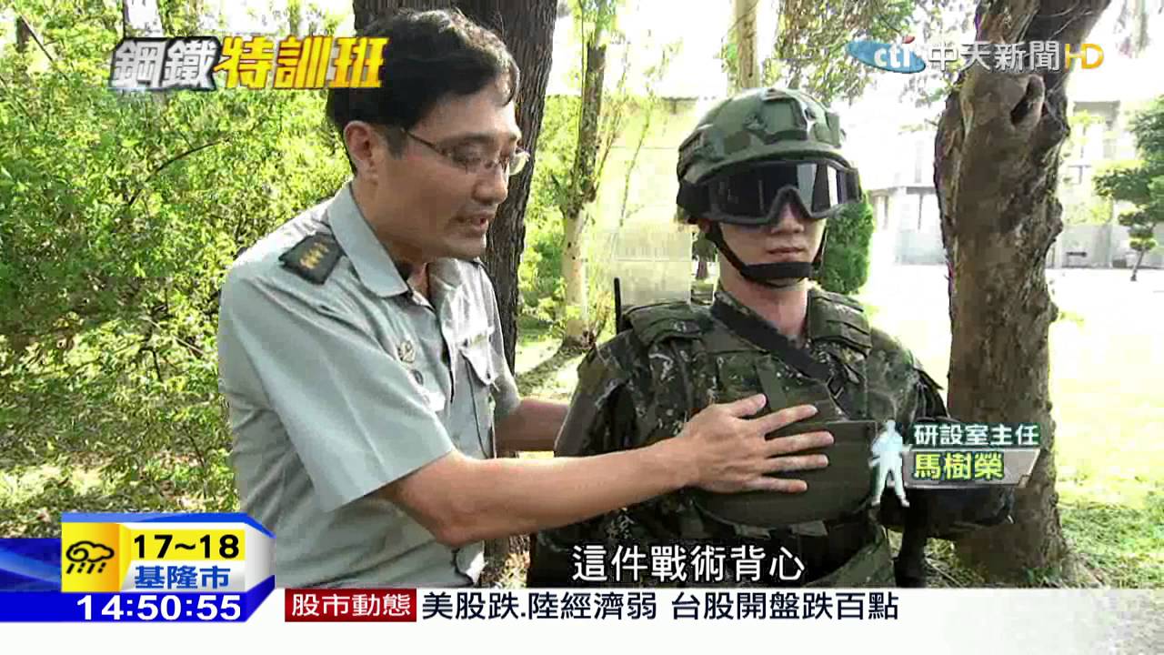 中華民國海軍陸戰隊 戰鬥個裝及新式迷彩服精進研改 Facebook