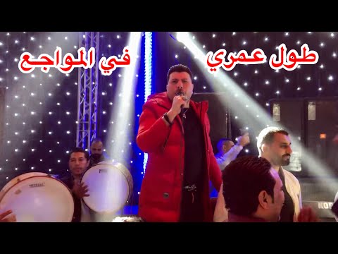طول عمري في المواجع التمساح حسن الطيب الموسيقار حماده عصمت القائد درامز